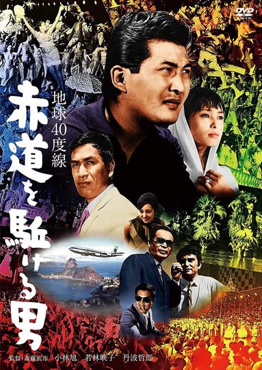 Diamonds of the Andes