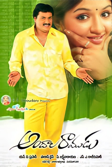 Andala Ramudu Poster