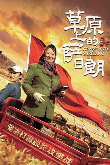 Grassland Sarilang Poster