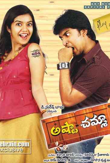 Ashta Chamma Poster