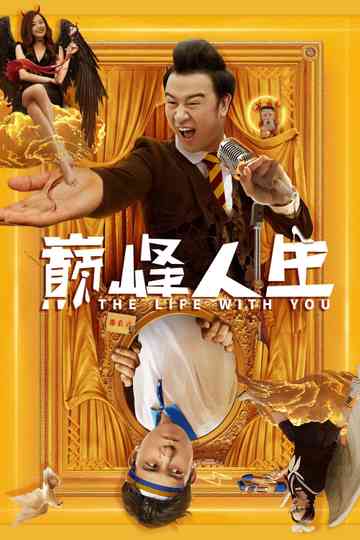 The Life with You Poster