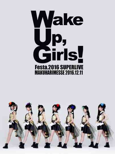 Wake Up, Girls！Festa. 2016 SUPER LIVE Poster