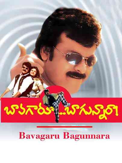 Bavagaru Bagunnara Poster