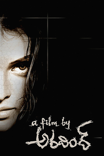 A Film by Aravind Poster