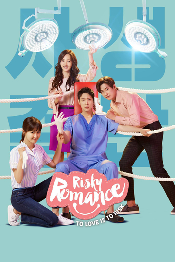 Risky Romance Poster