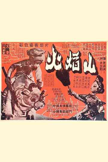 The Mountain of Flames Poster