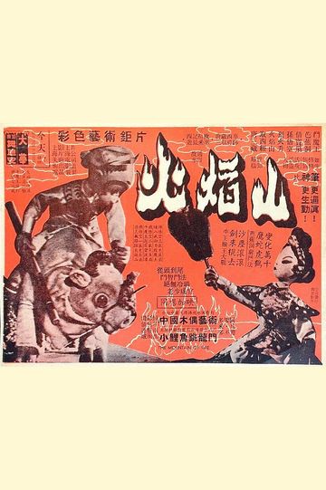 The Mountain of Flames