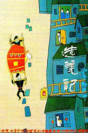 Beauty Contest Poster