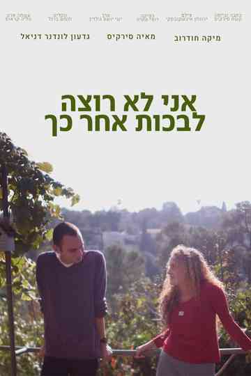 I Don't Want To Cry Later Poster