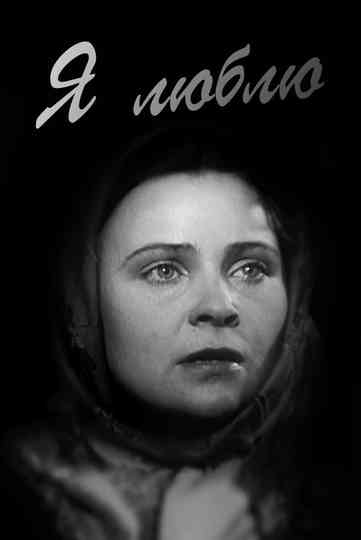 I Love Poster