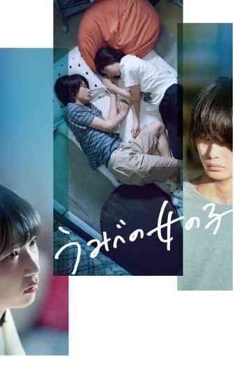 A Girl on the Shore poster