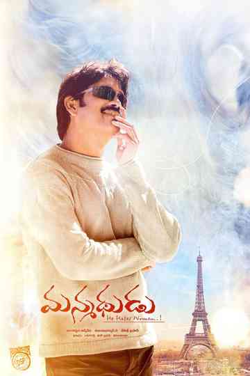 Manmadhudu Poster