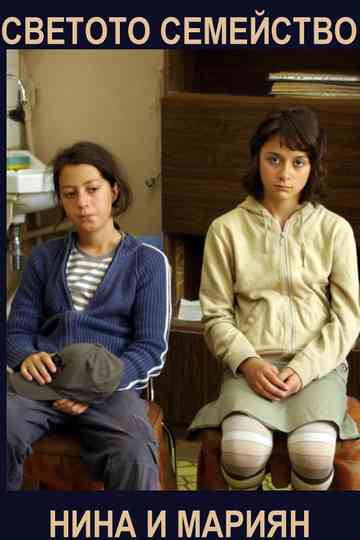 The Saint Family Poster