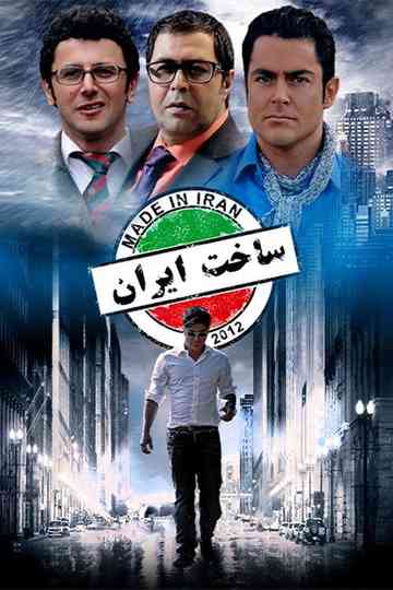Made In Iran poster