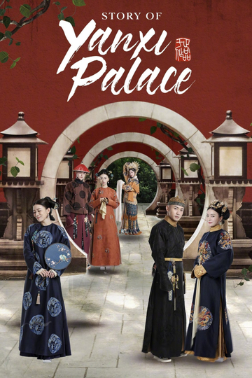 Story of Yanxi Palace Poster