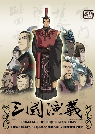 Romance of the Three Kingdoms Poster