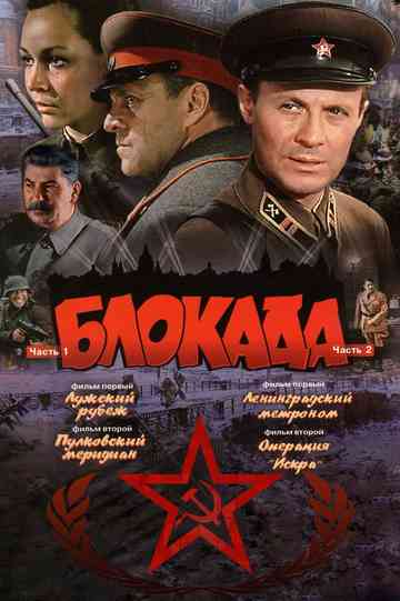 The Siege of Leningrad Poster