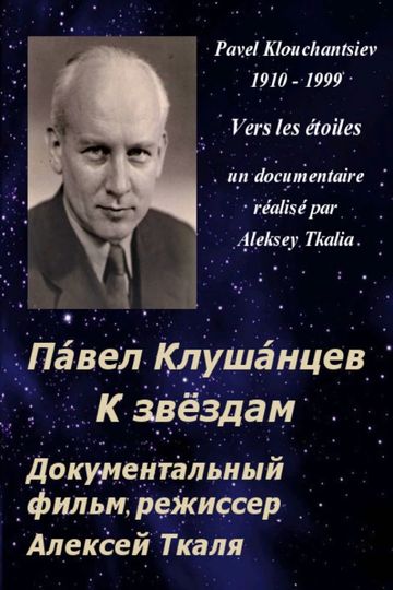 Vers les étoiles avec Pavel Klouchantsiev