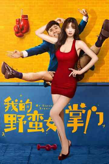 My Sassy Girl Poster