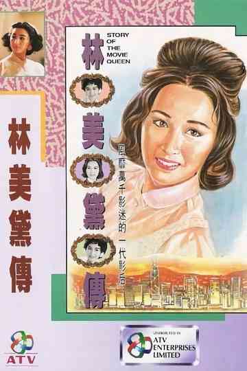 Story of the Movie Queen Poster