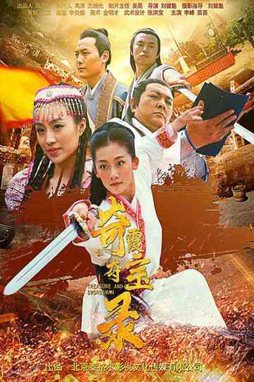 The Book of Qixia Treasures Poster