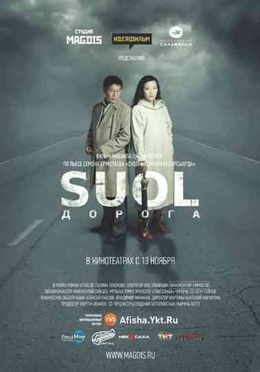 SUOL Poster