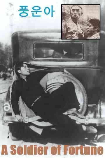 A Soldier of Fortune Poster