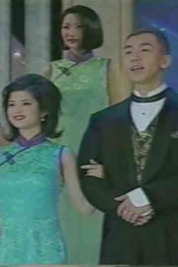 Miss Chinatown Poster