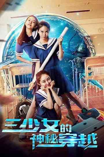 The Mysterious Crossing of Three Girls Poster