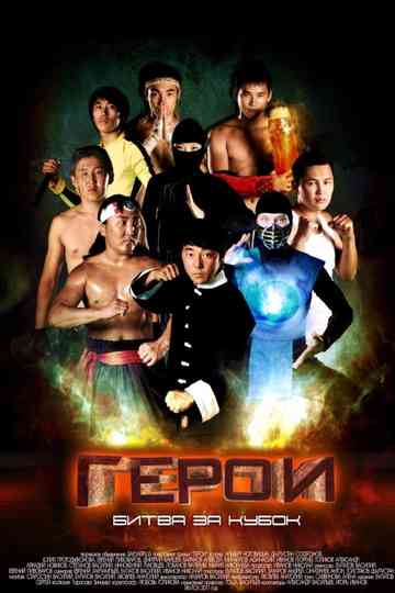 Heroes. Battle for the Cup Poster