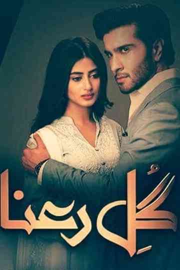 Gul-E-Rana Poster