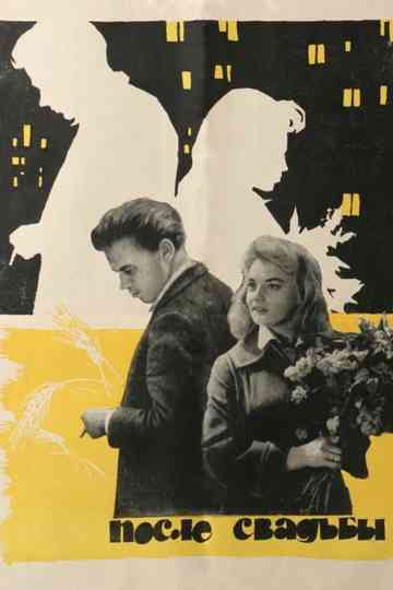 After the Wedding Poster