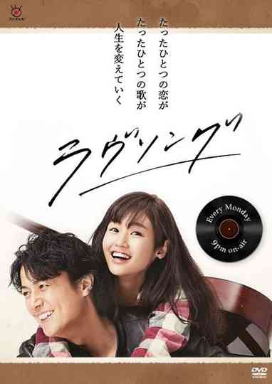 Love Song Poster