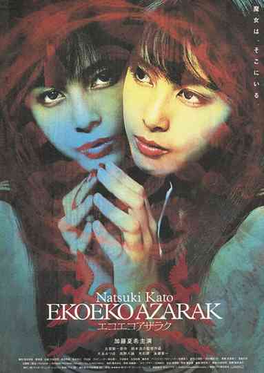 Eko Eko Azarak Collection Poster