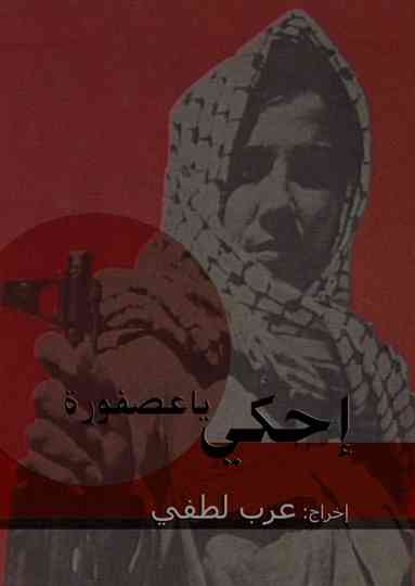 Tell Your Tale, Little Bird Poster