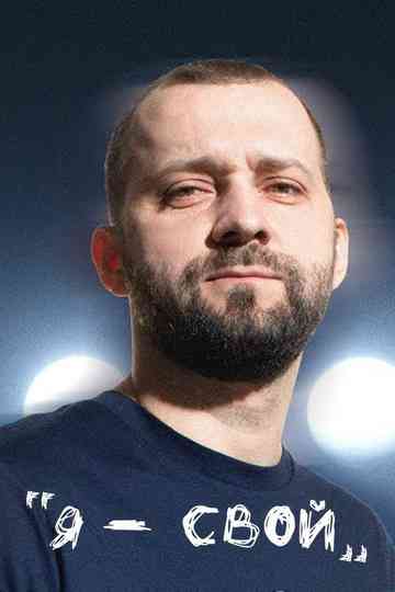 Ruslan Belyy I am Mine Poster