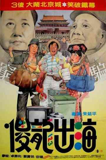 Silly Sea Dragon Poster