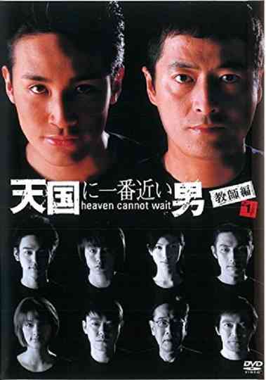 Heaven Cannot Wait Poster