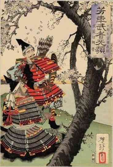 Musashibo Benkei Poster