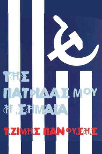 My Countrys Flag Poster