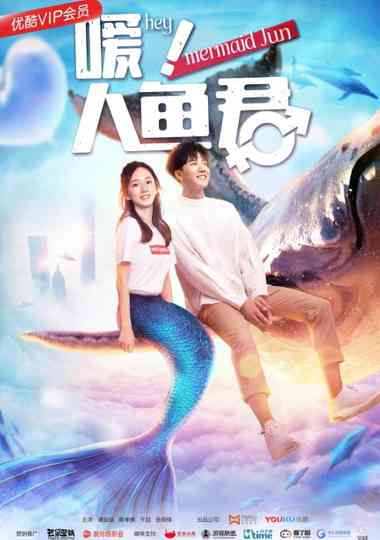 Hey! Mermaid Jun Poster