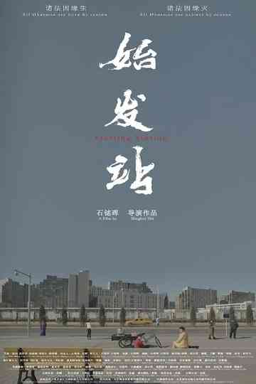 Starting Station poster