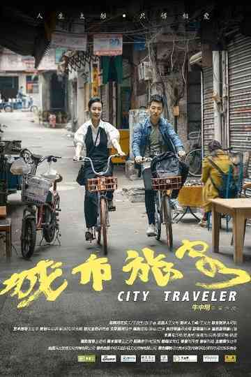 City Traveler Poster