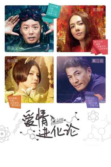 Love Evolutionism Poster