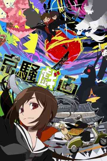 Kyousougiga Poster