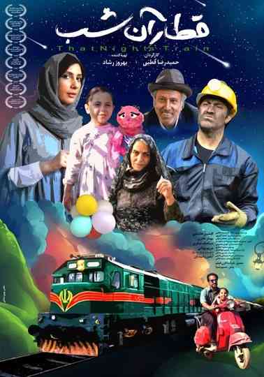 That Nights Train Poster