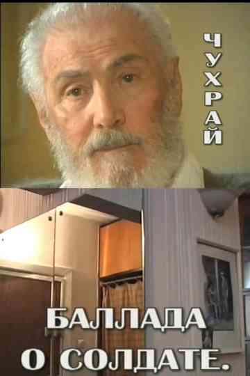 Chukhray Ballad of a Soldier Poster