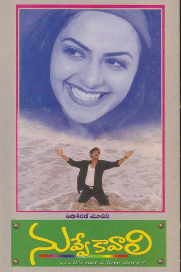 Nuvve Kavali Poster