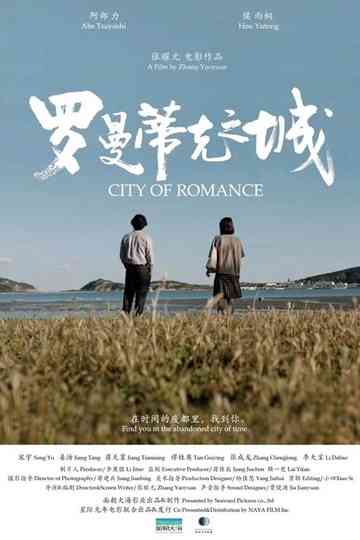 City of Romance Poster