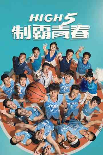 High 5 Basketball poster